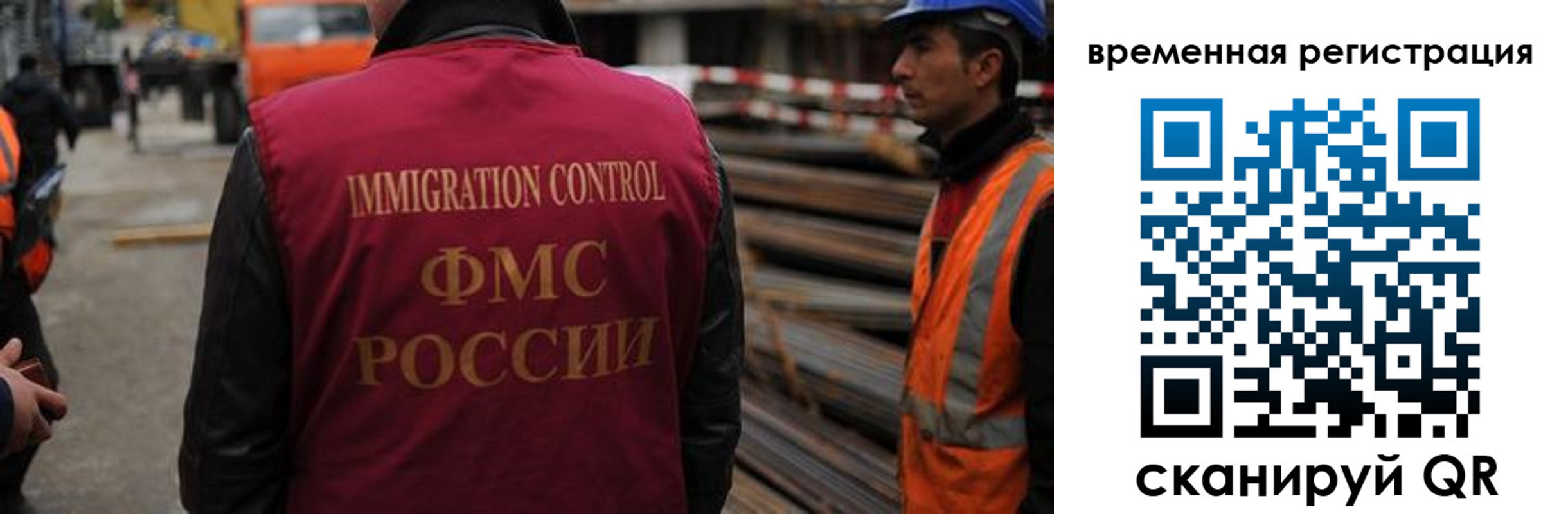 прописка 2025 в Великих Луках