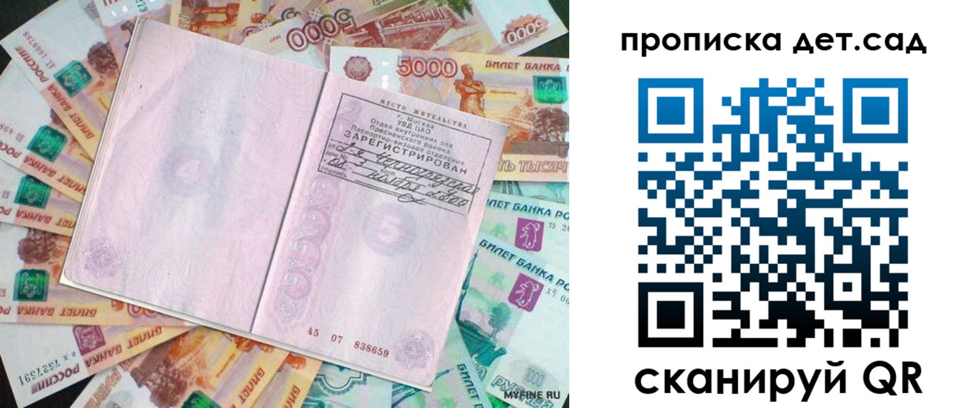 прописка поиск в Великих Луках