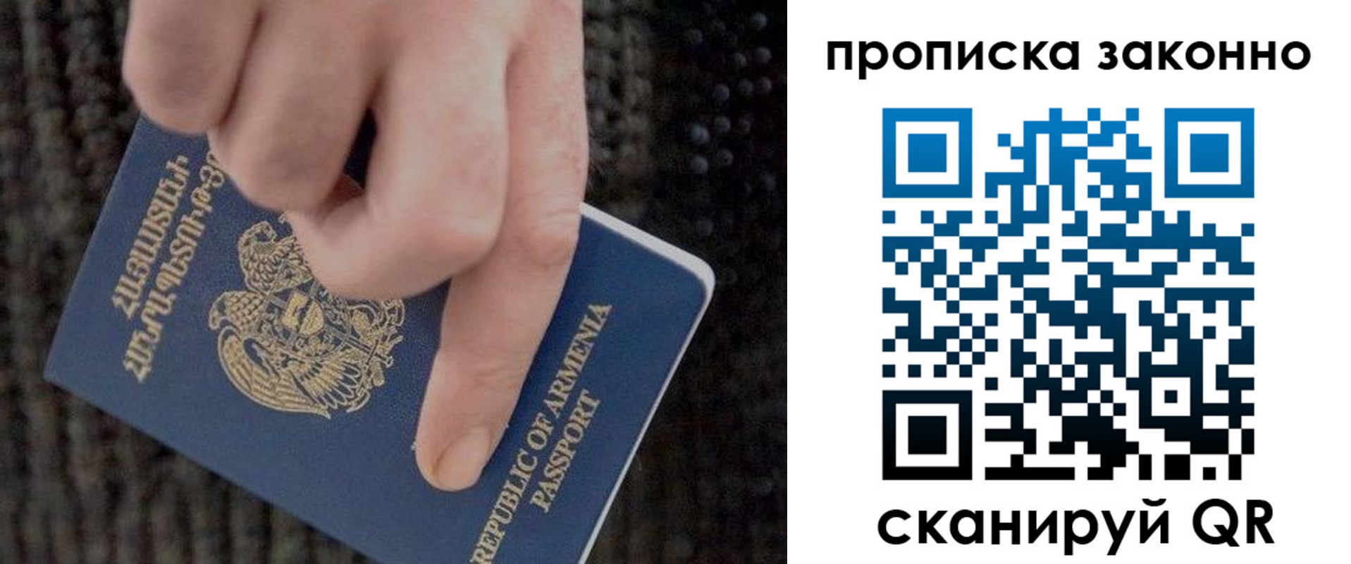 временная регистрация гарантия в Великих Луках