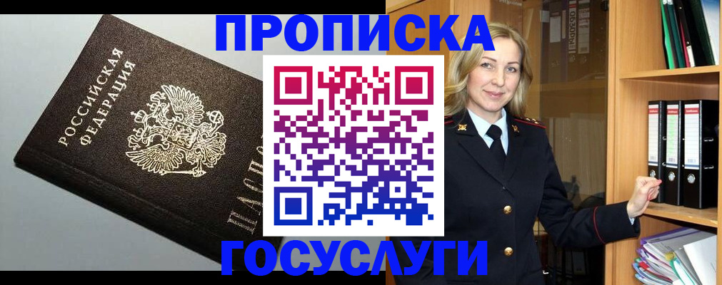 регистрация для школы в Великих Луках
