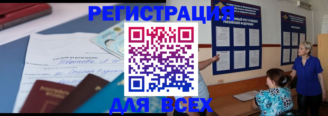 регистрация для школы в Великих Луках