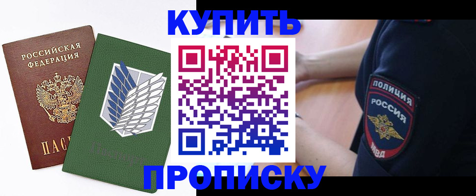 временная регистрация в квартире в Великих Луках