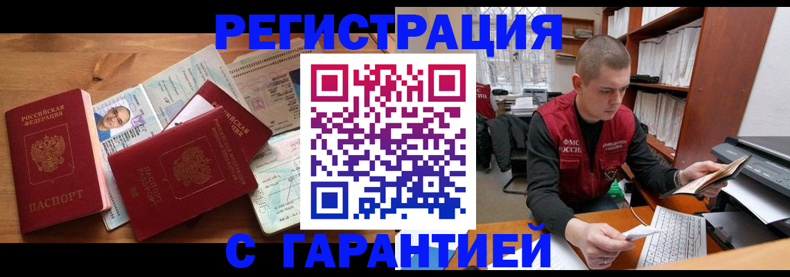 прописка для военкомата в Великих Луках